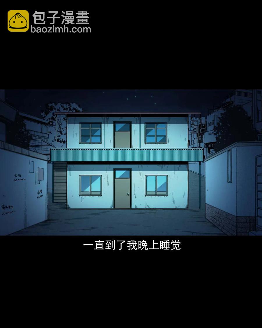 479 空房间(1/2)-第481话