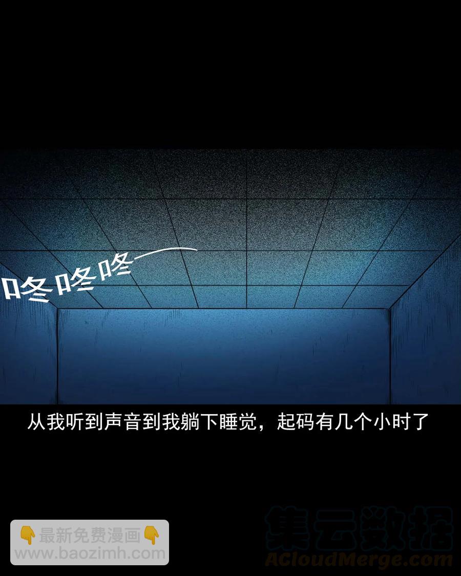 479 空房间(1/2)-第481话