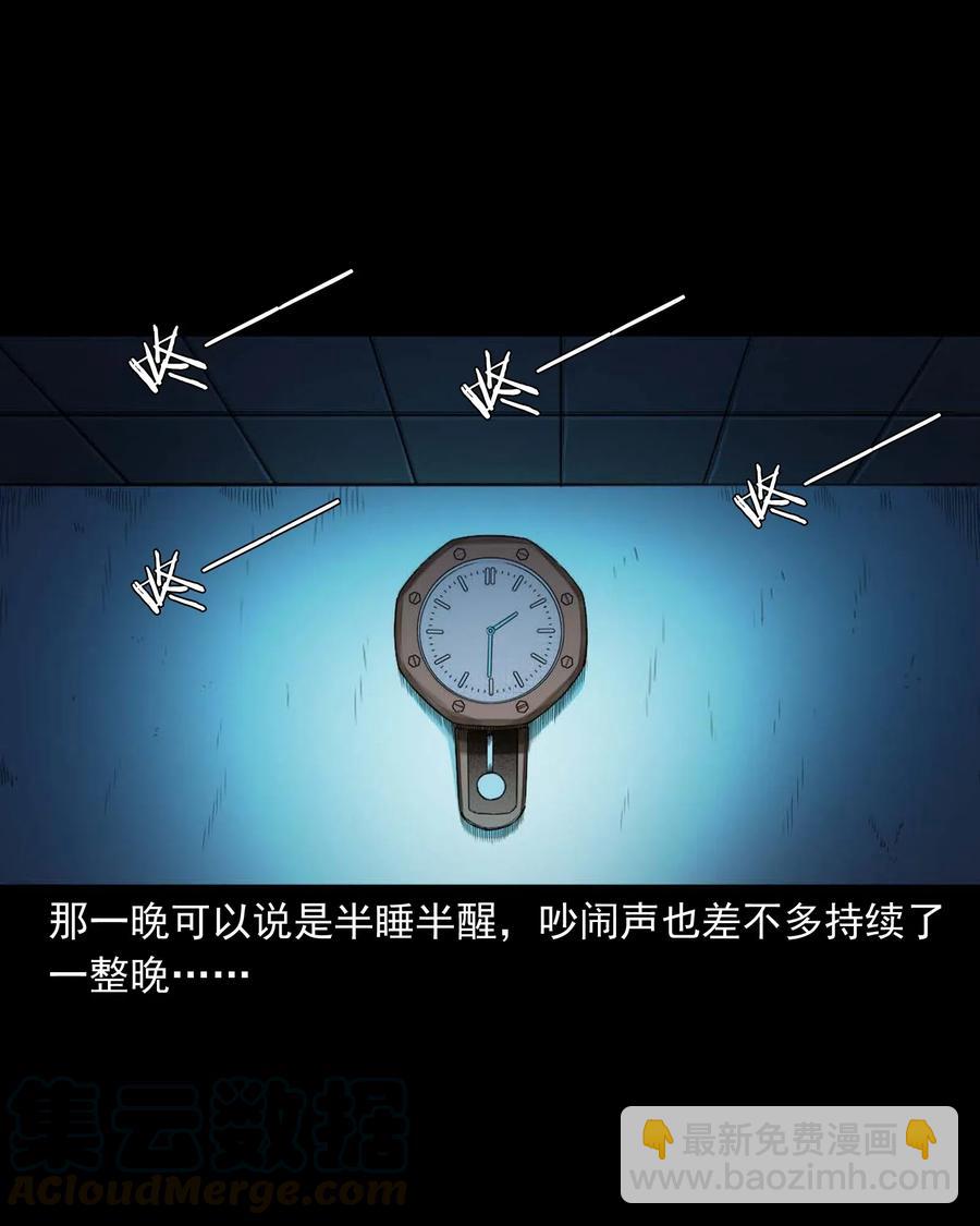 479 空房间(1/2)-第481话