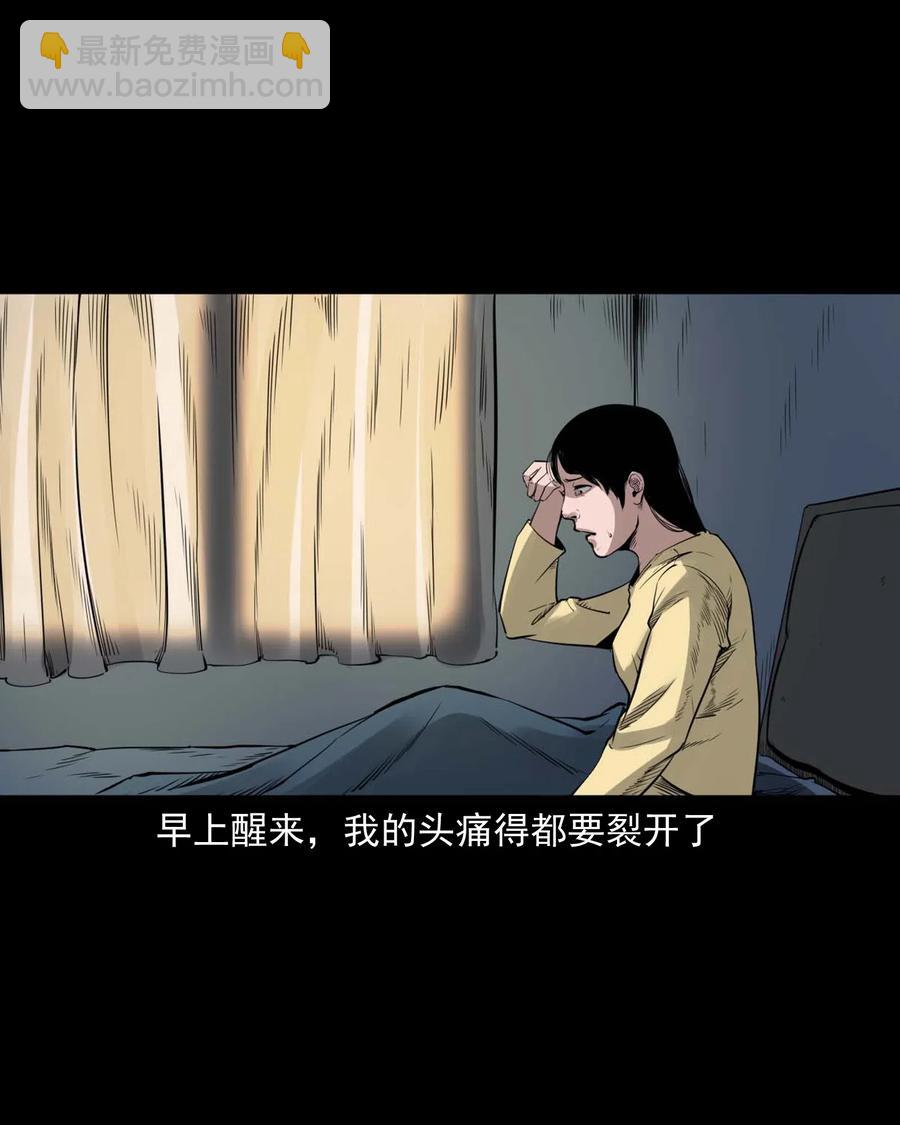 479 空房间(1/2)-第481话