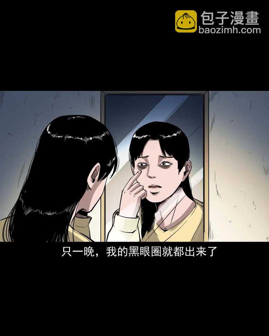 479 空房间(1/2)-第481话