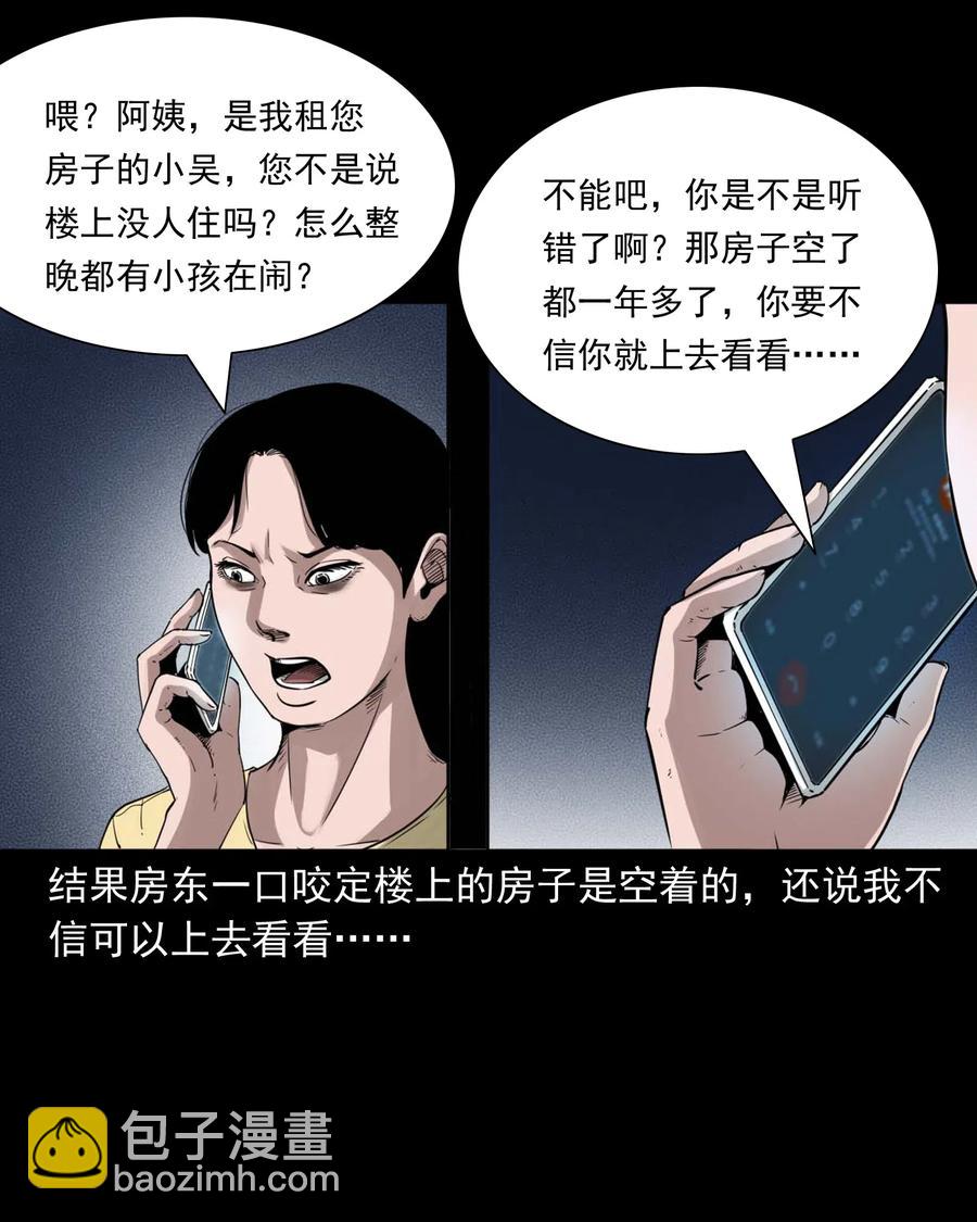 479 空房间(1/2)-第481话