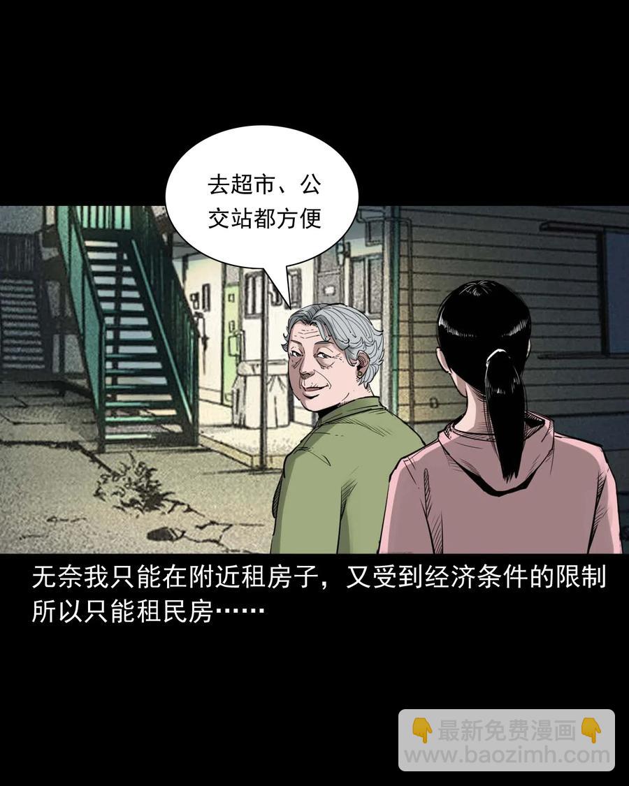 479 空房间(1/2)-第481话