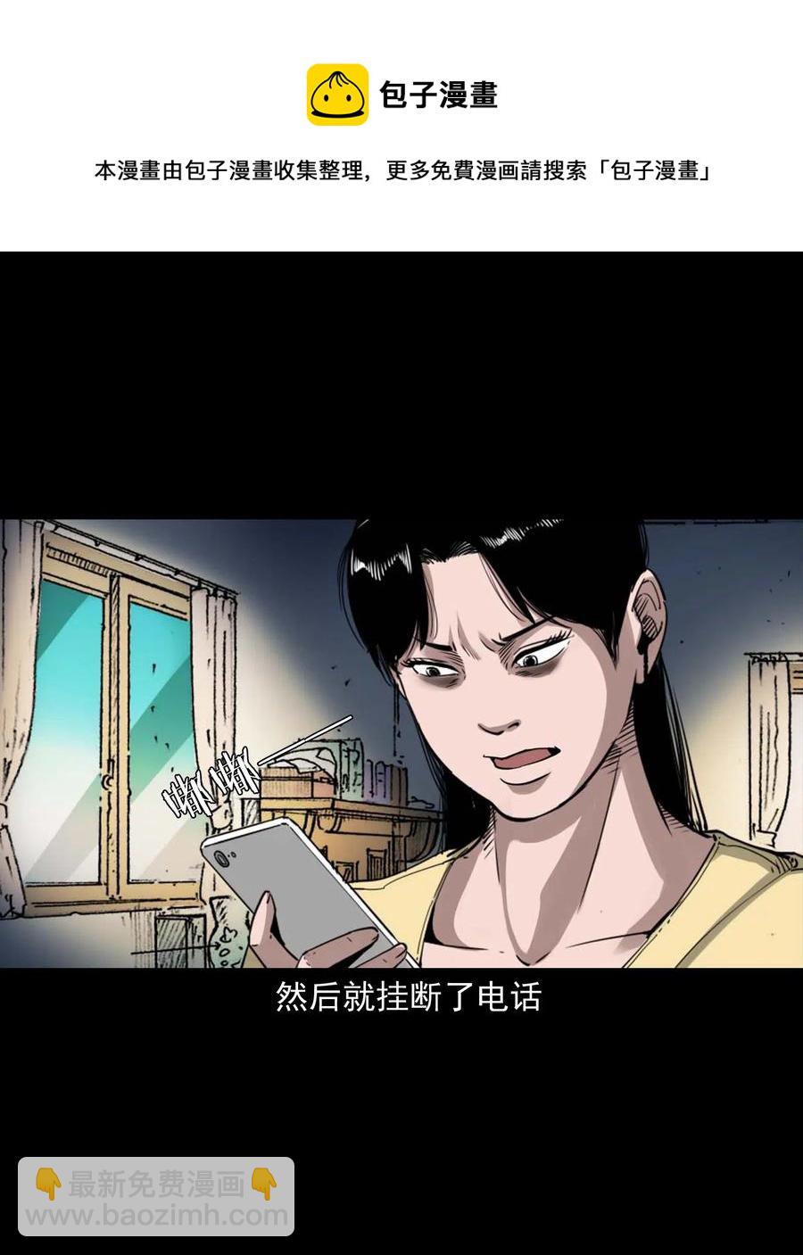 479 空房间(1/2)-第481话