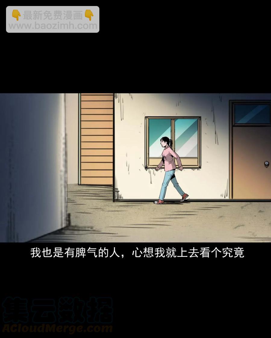 479 空房间(1/2)-第481话