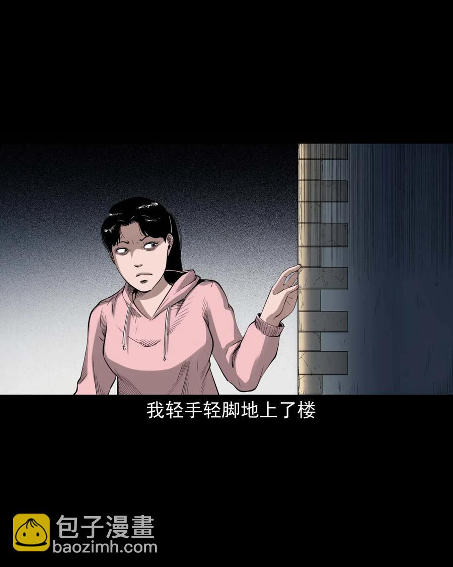 479 空房间(1/2)-第481话