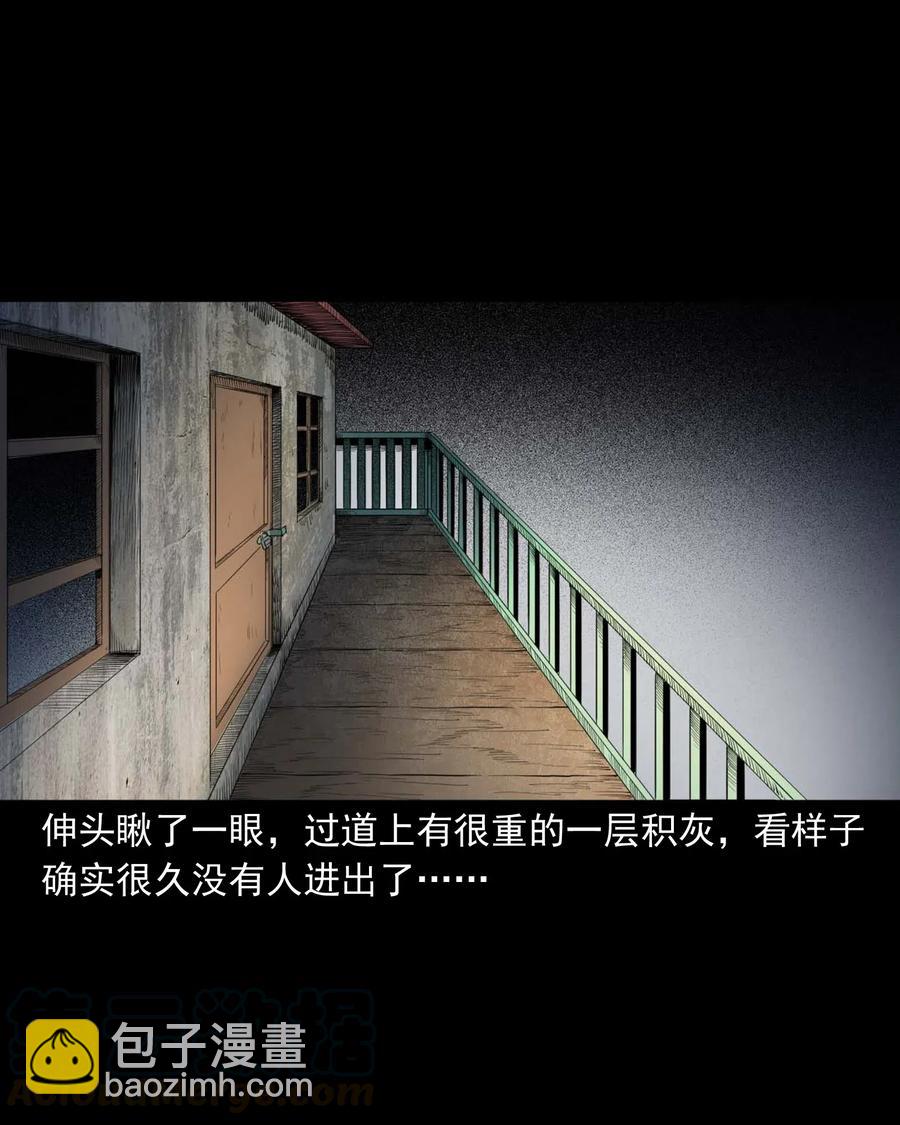 479 空房间(1/2)-第481话