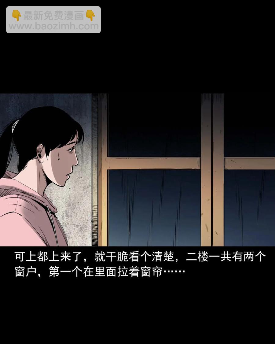 479 空房间(1/2)-第481话