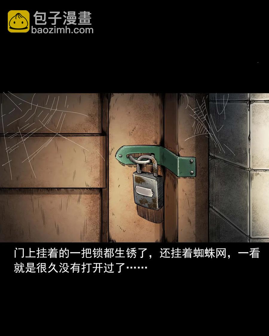 479 空房间(1/2)-第481话