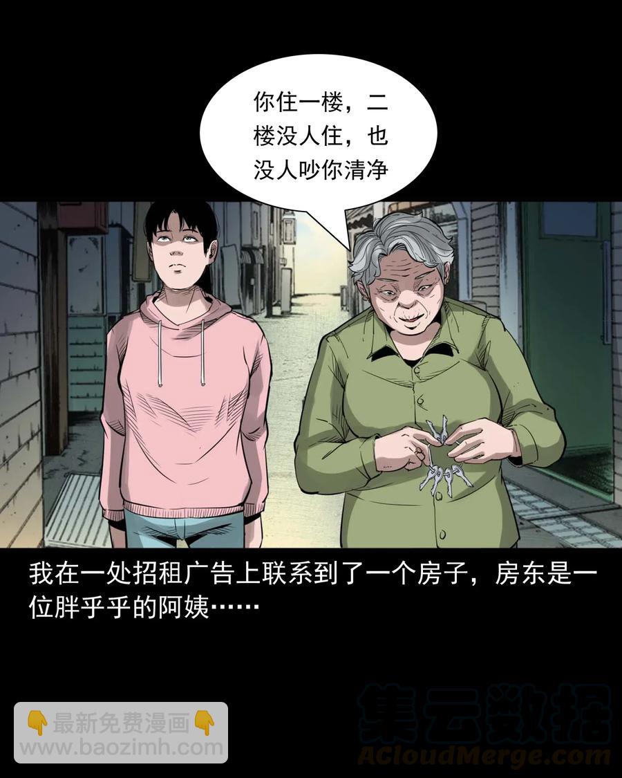 479 空房间(1/2)-第481话