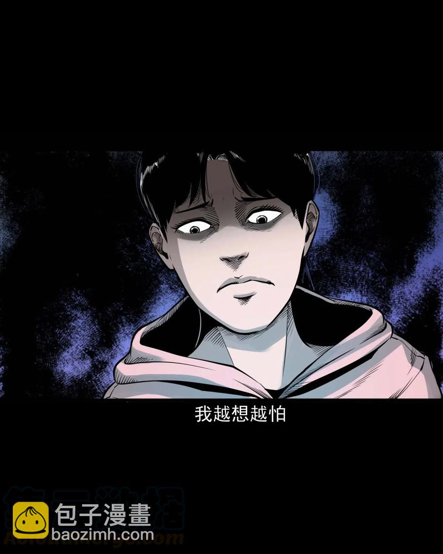 479 空房间(1/2)-第481话
