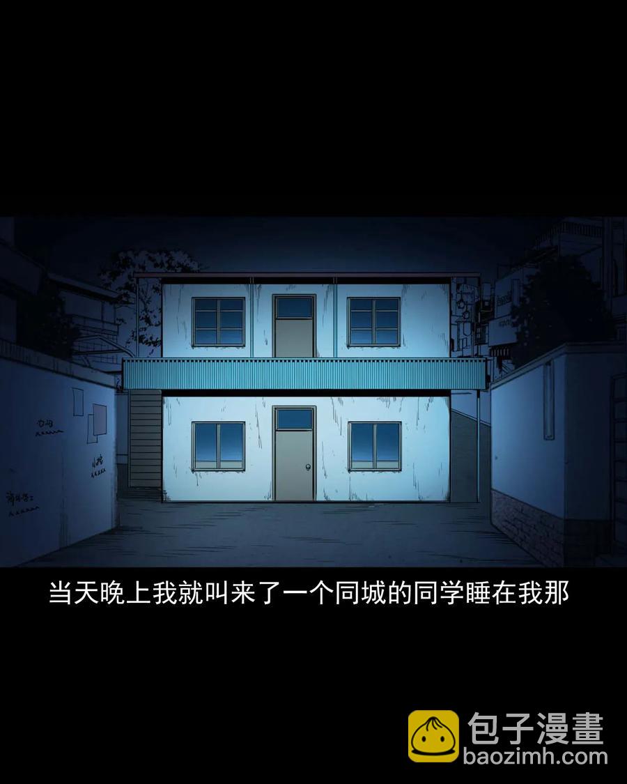 479 空房间(1/2)-第481话