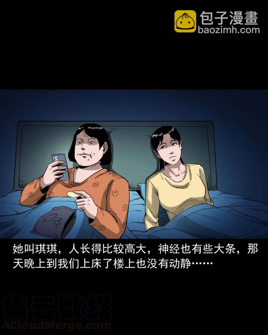 479 空房间(1/2)-第481话