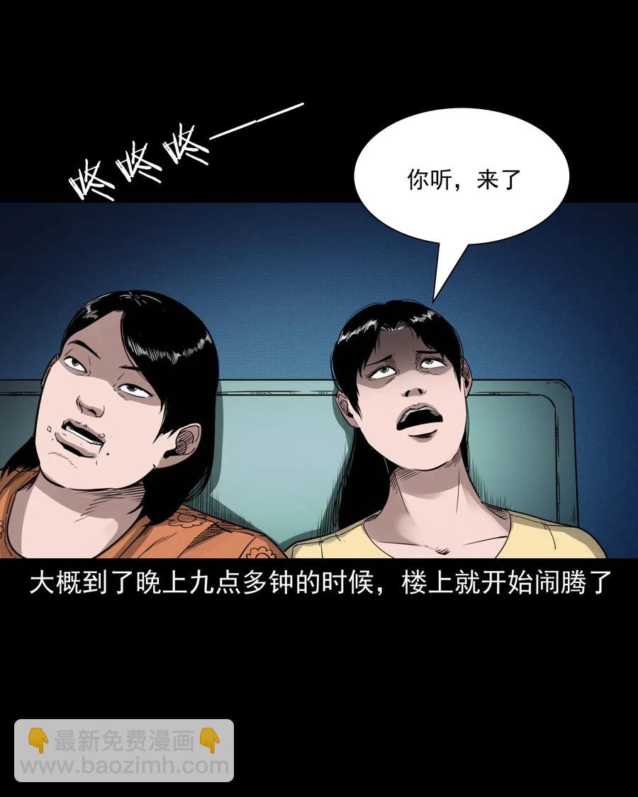 479 空房间(1/2)-第481话