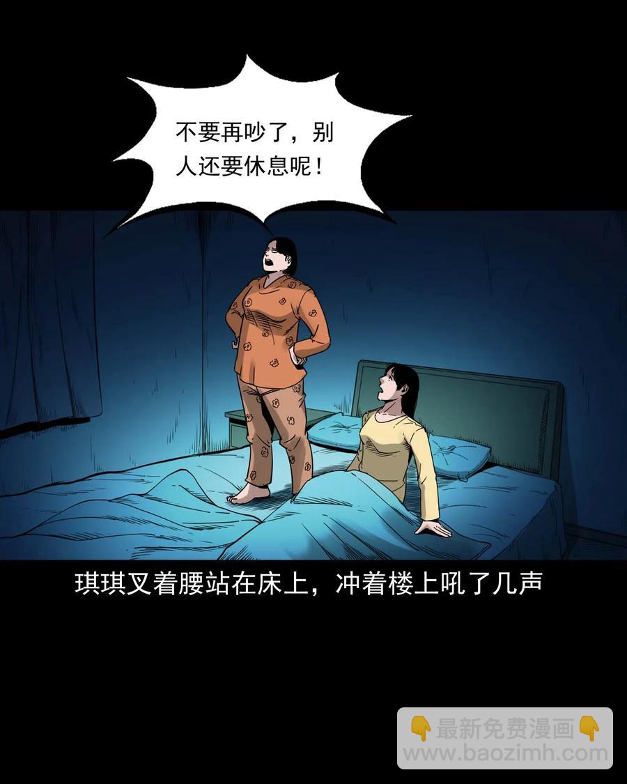 479 空房间(1/2)-第481话