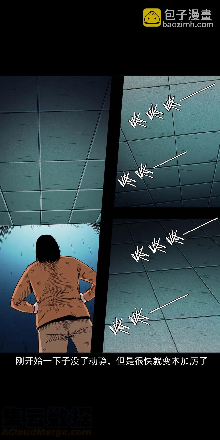 479 空房间(1/2)-第481话