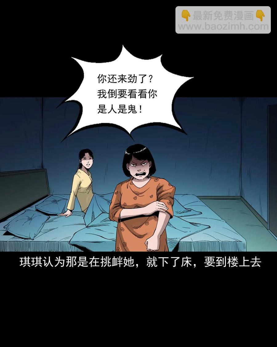 479 空房间(1/2)-第481话