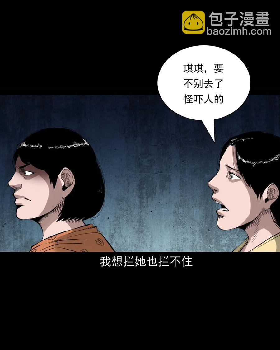 479 空房间(1/2)-第481话