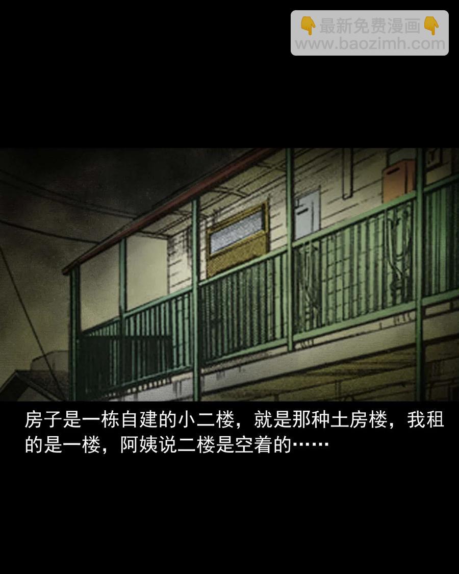 479 空房间(1/2)-第481话
