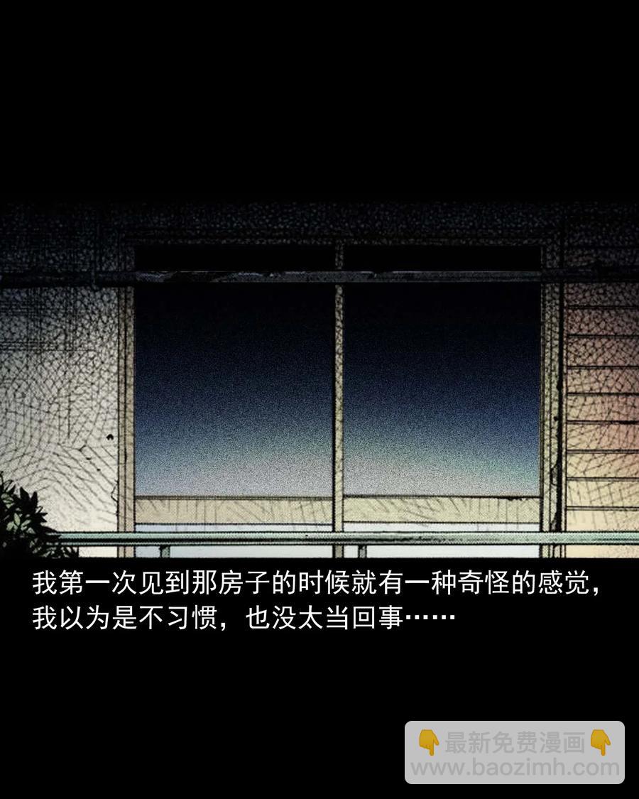 479 空房间(1/2)-第481话