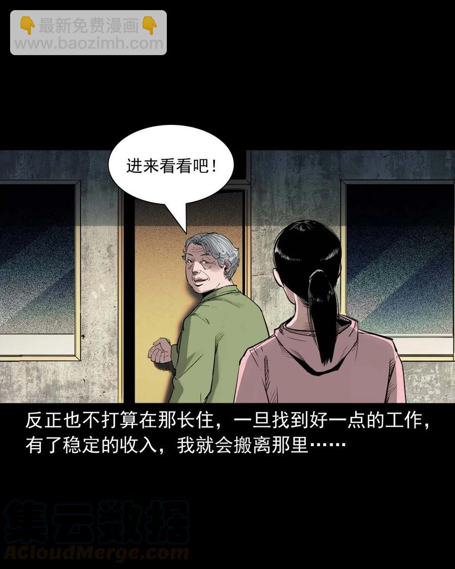 479 空房间(1/2)-第481话