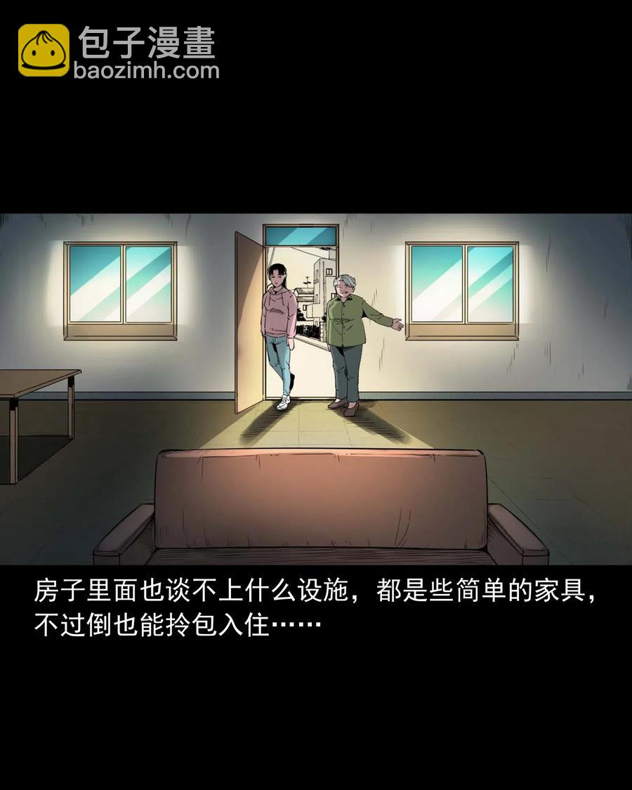 479 空房间(1/2)-第481话