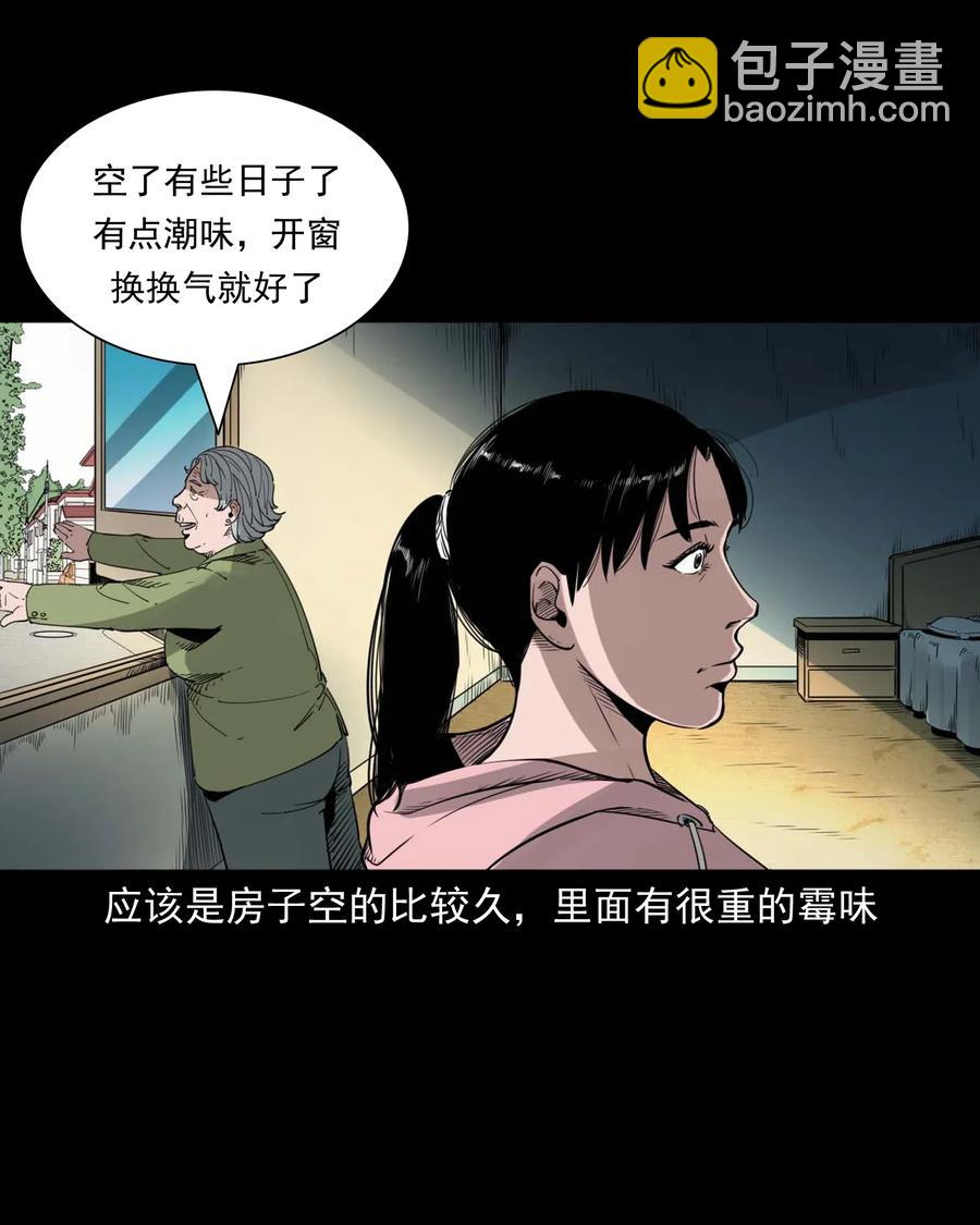 479 空房间(1/2)-第481话