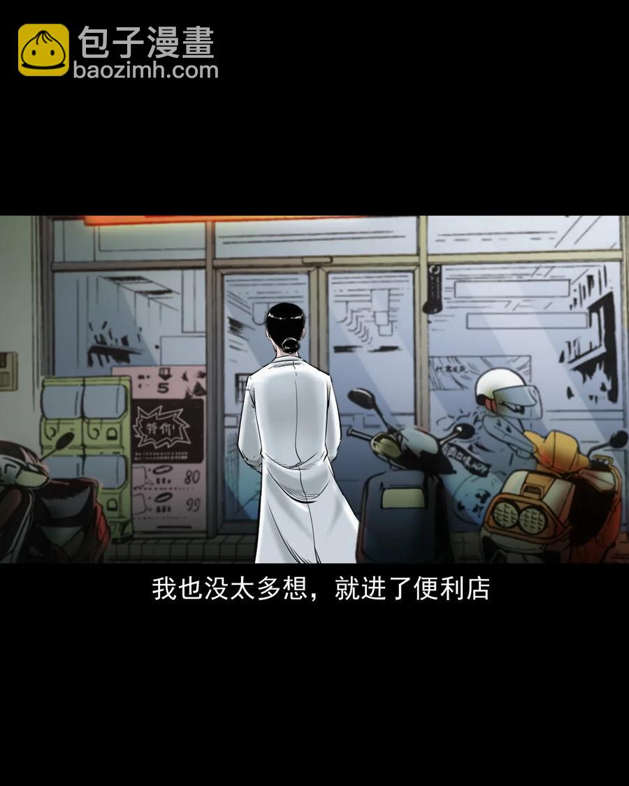 481 实习医生见闻(1/2)-第483话