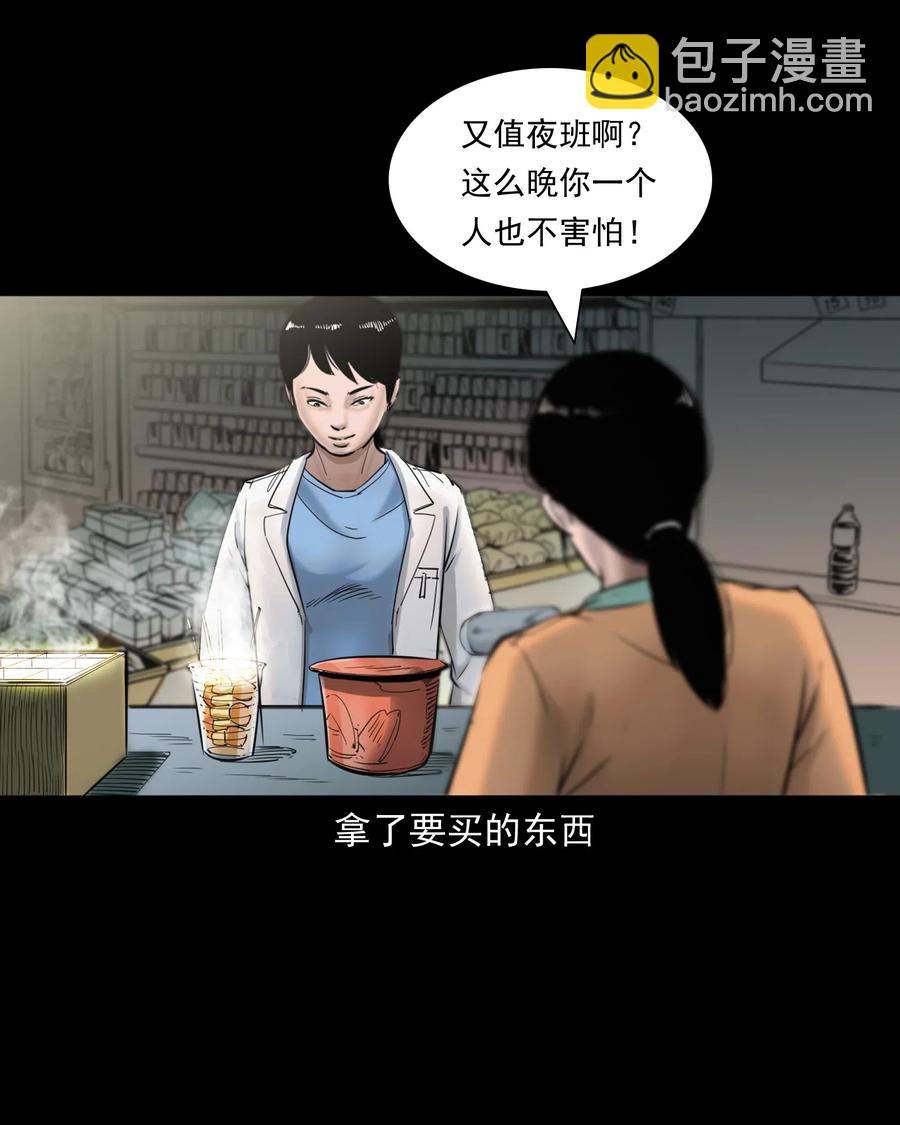 481 实习医生见闻(1/2)-第483话