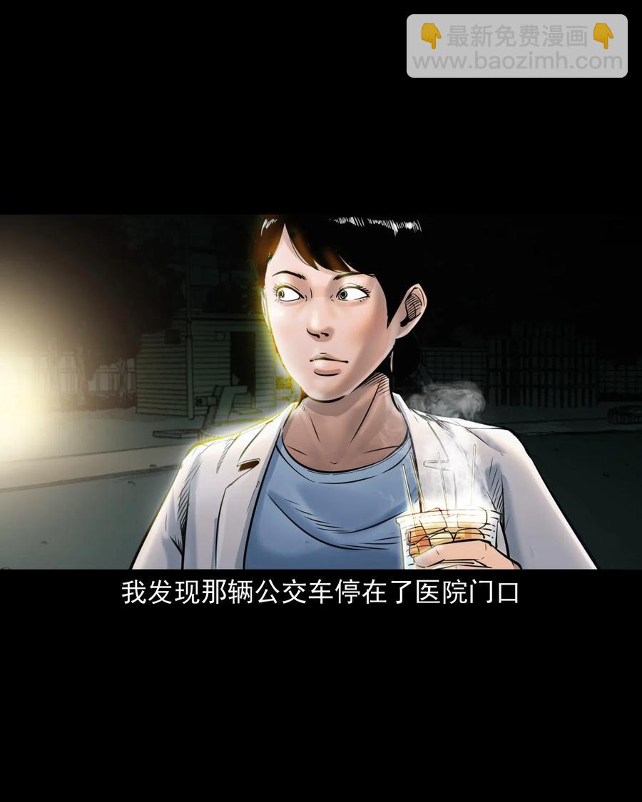 481 实习医生见闻(1/2)-第483话