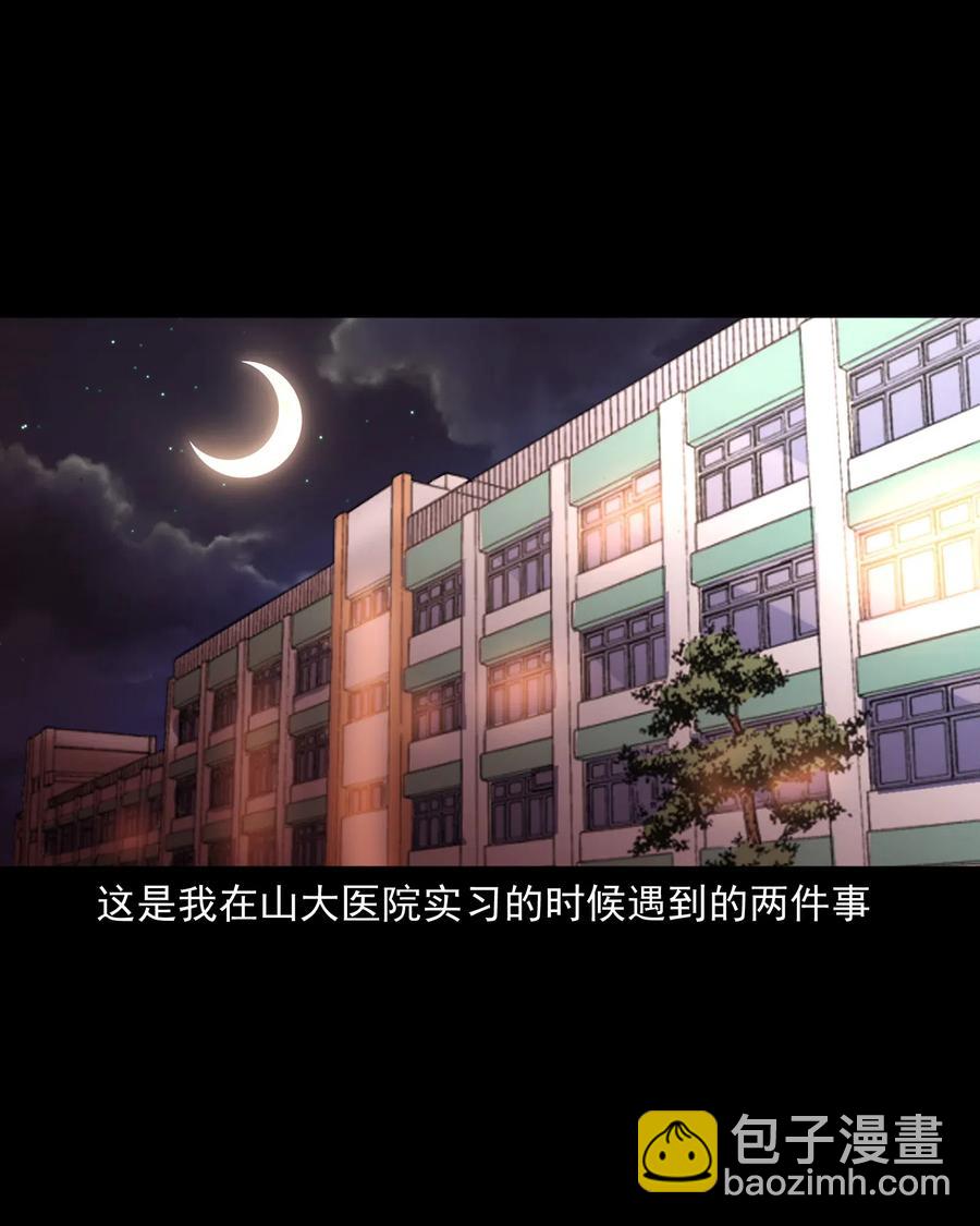 481 实习医生见闻(1/2)-第483话