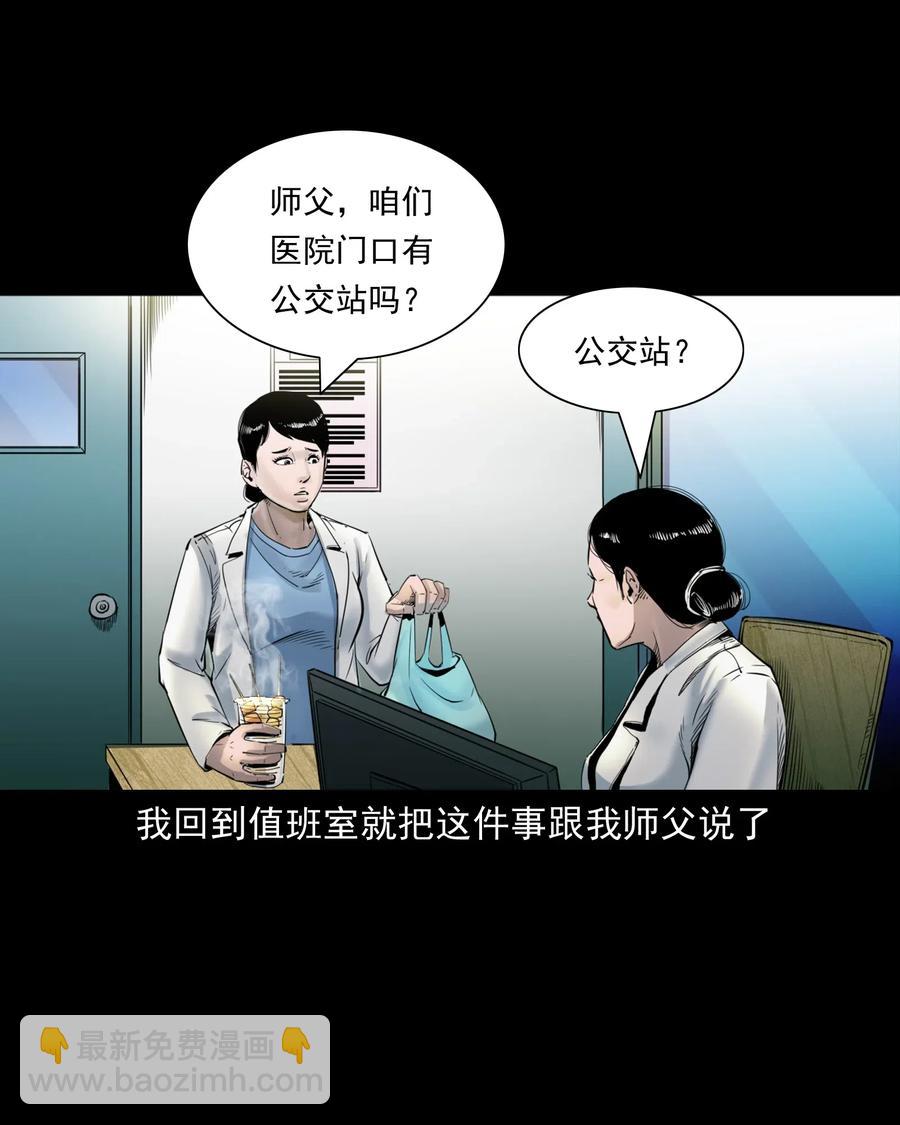 481 实习医生见闻(1/2)-第483话