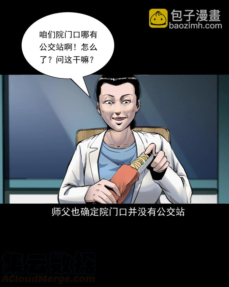 481 实习医生见闻(1/2)-第483话