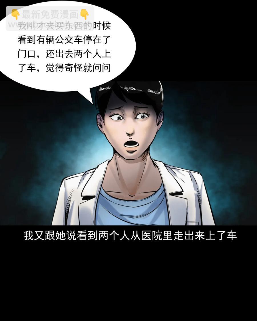 481 实习医生见闻(1/2)-第483话