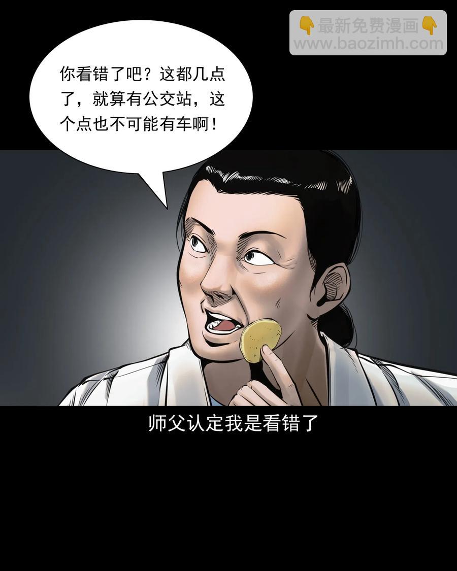 481 实习医生见闻(1/2)-第483话