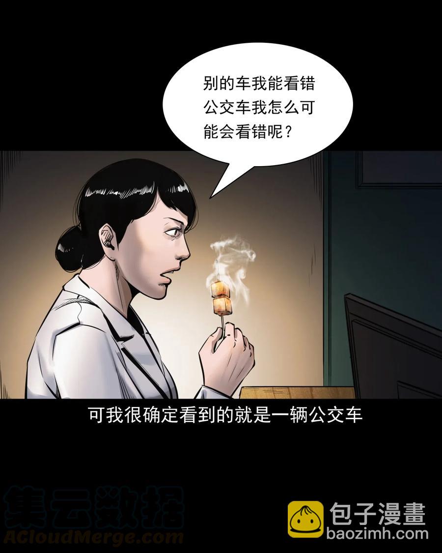 481 实习医生见闻(1/2)-第483话