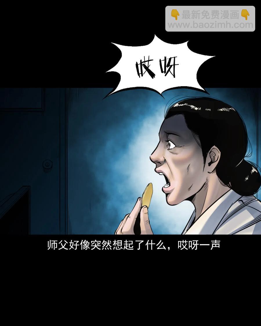481 实习医生见闻(1/2)-第483话