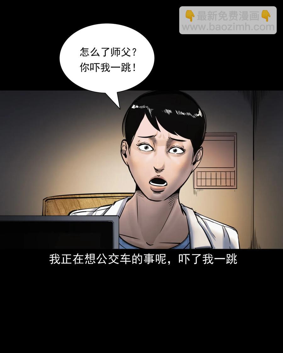 481 实习医生见闻(1/2)-第483话