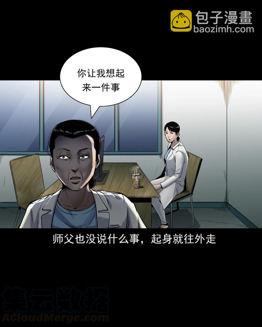 481 实习医生见闻(1/2)-第483话