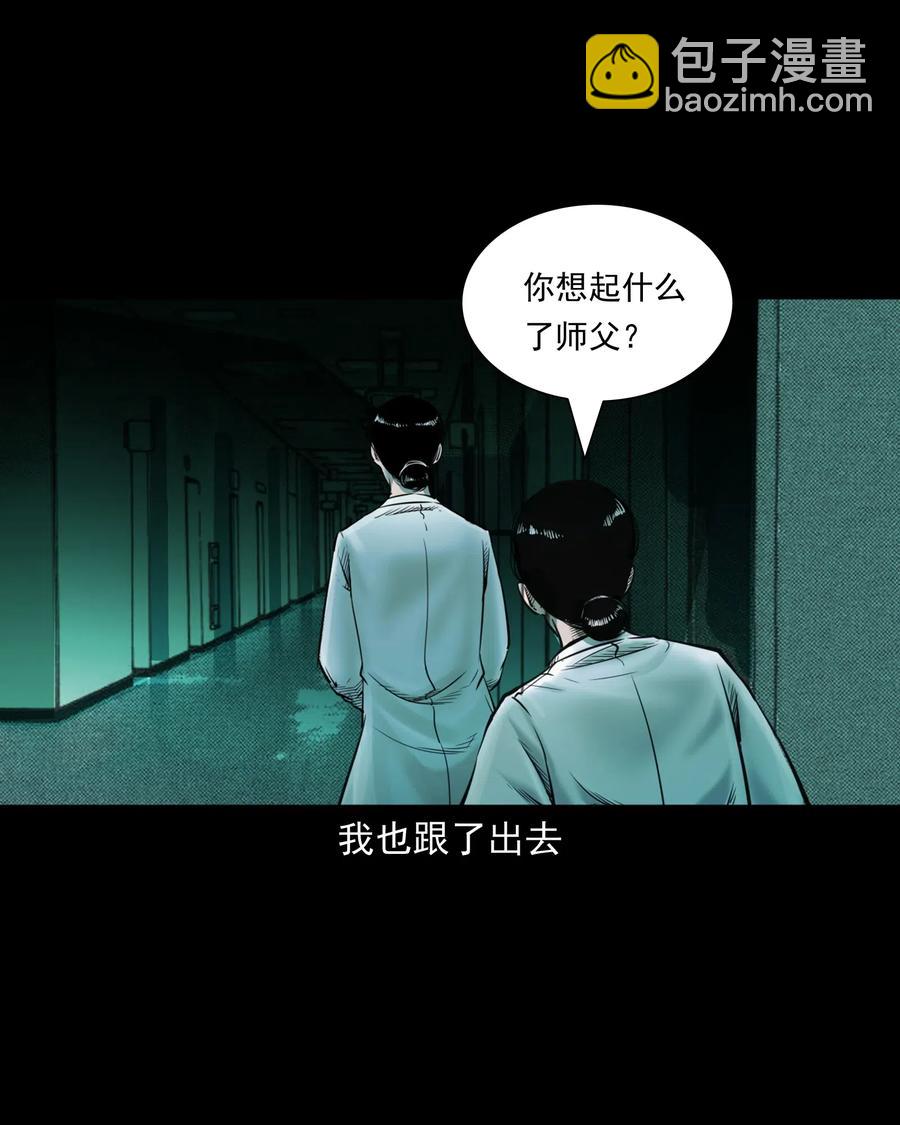 481 实习医生见闻(1/2)-第483话