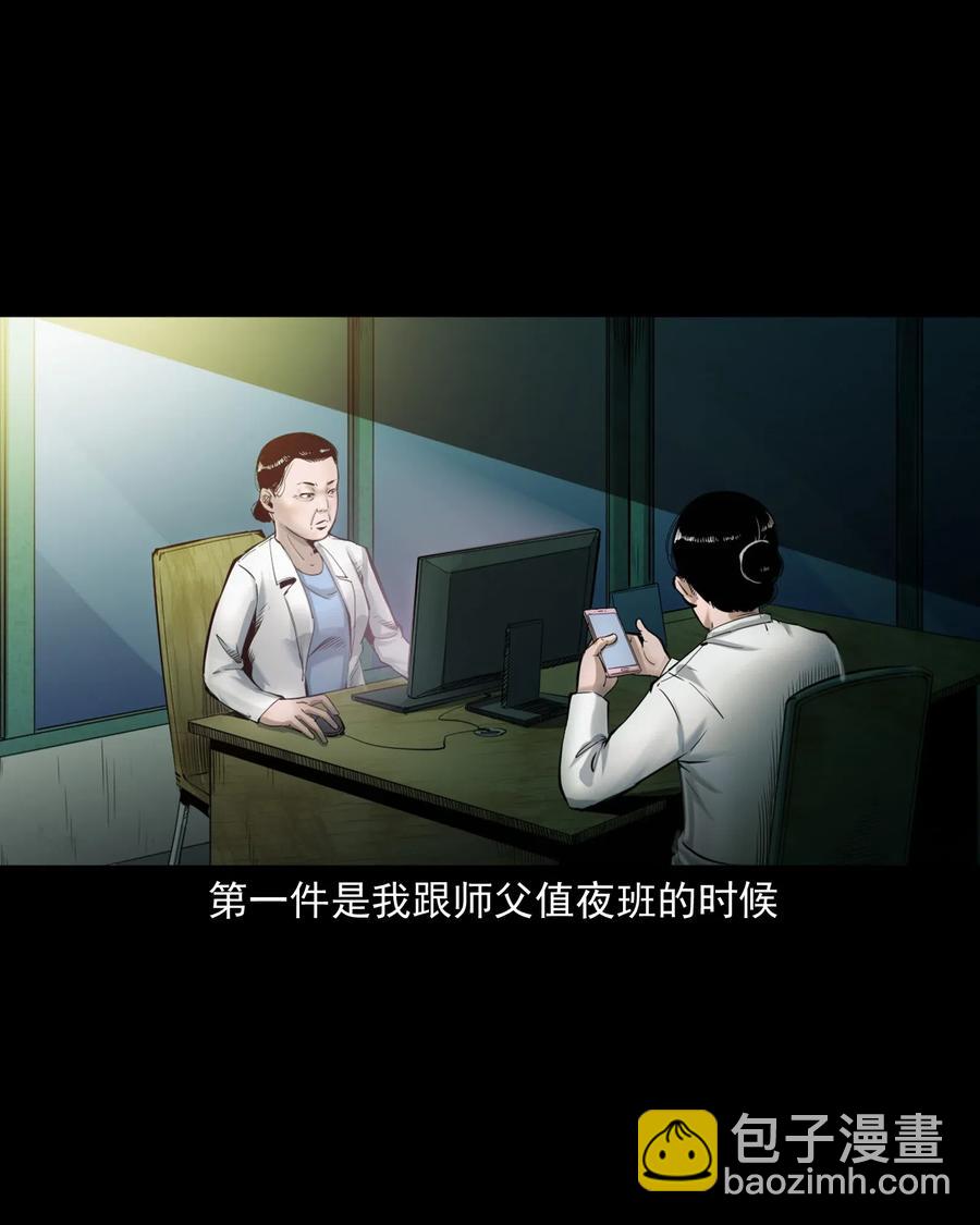 481 实习医生见闻(1/2)-第483话