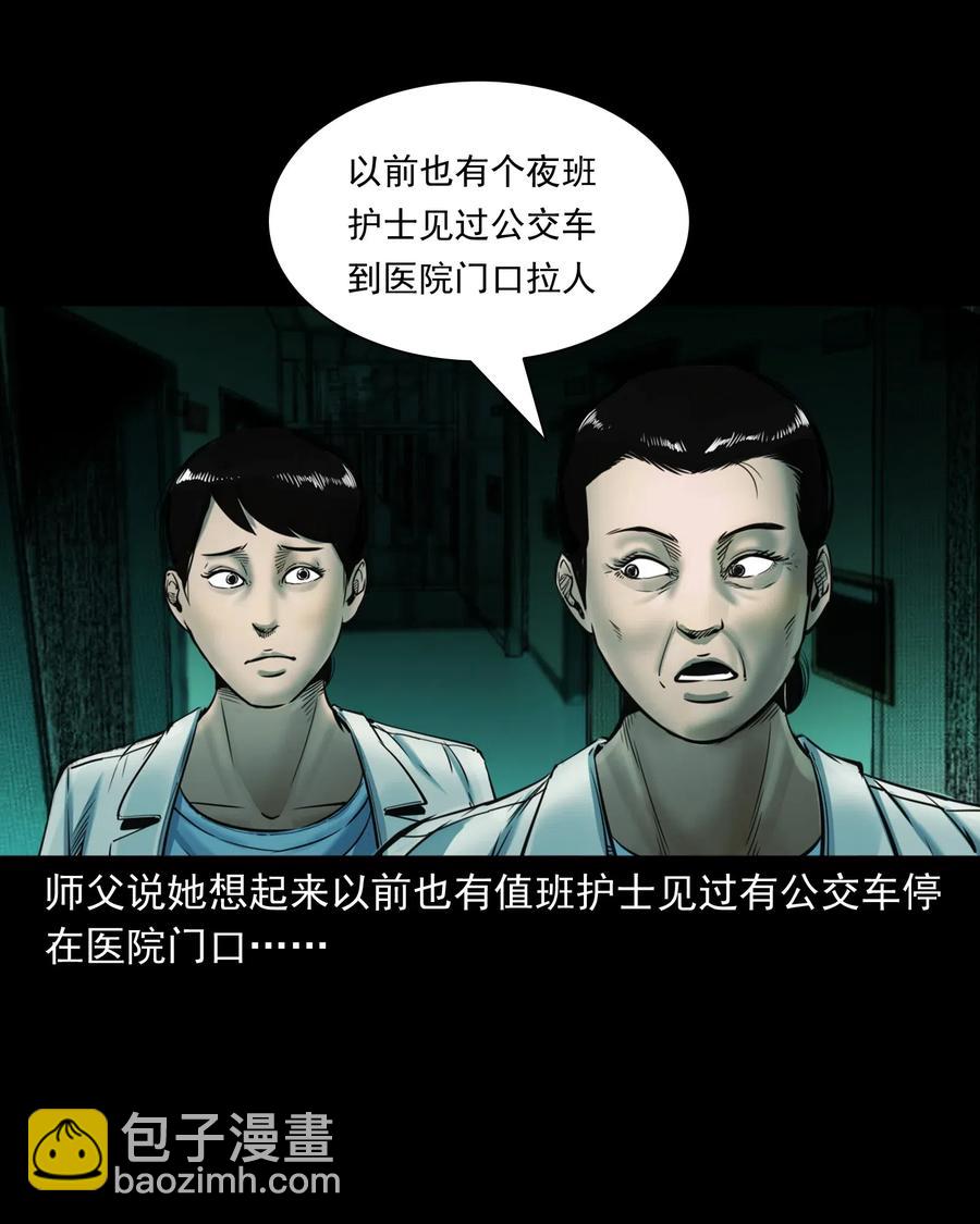 481 实习医生见闻(1/2)-第483话