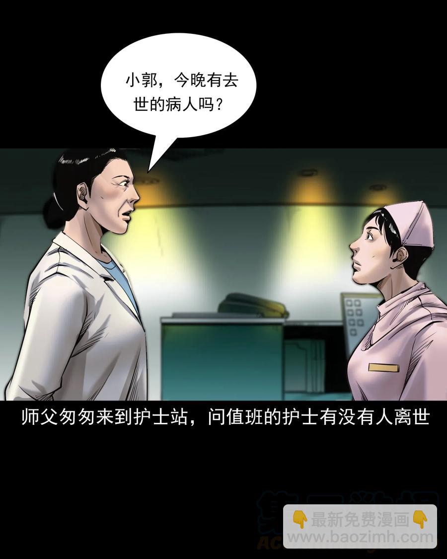 481 实习医生见闻(1/2)-第483话