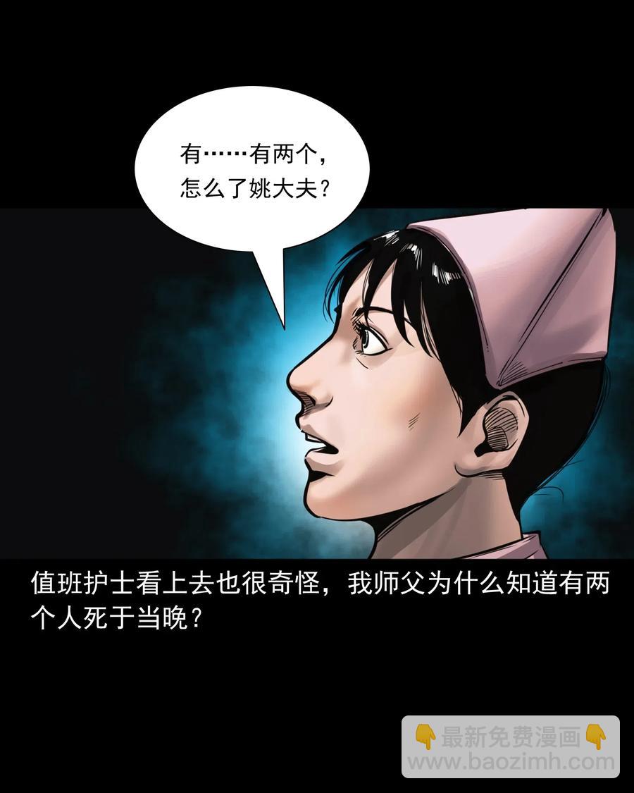 481 实习医生见闻(1/2)-第483话
