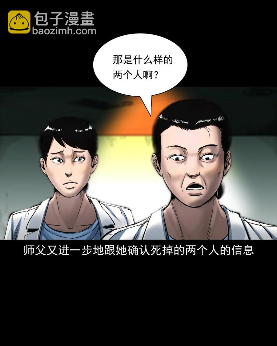 481 实习医生见闻(1/2)-第483话