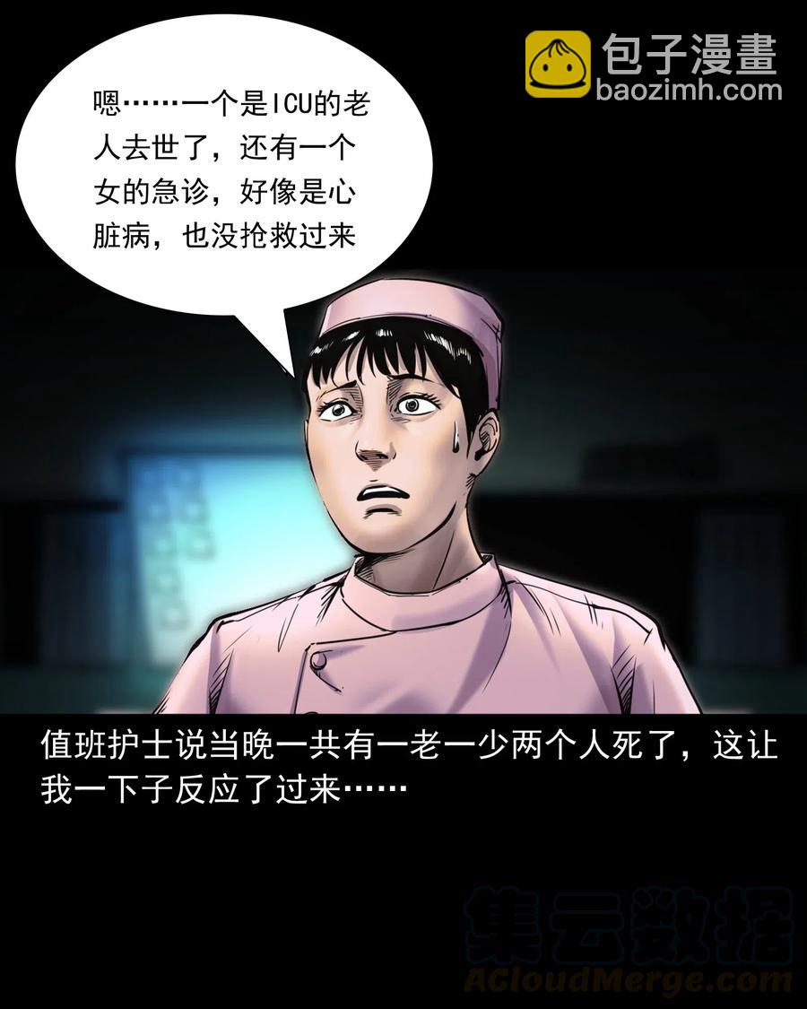 481 实习医生见闻(1/2)-第483话