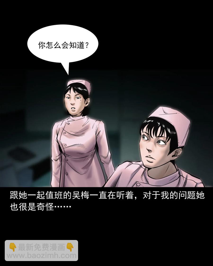 481 实习医生见闻(1/2)-第483话