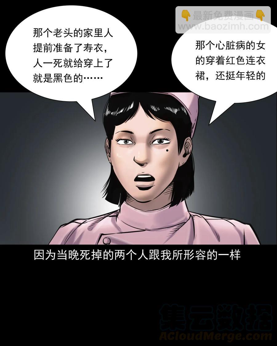 481 实习医生见闻(1/2)-第483话