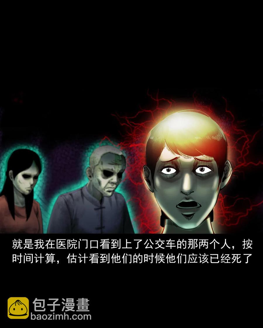 481 实习医生见闻(1/2)-第483话