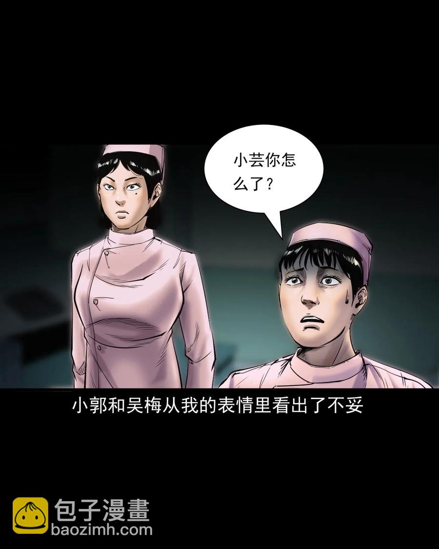 481 实习医生见闻(1/2)-第483话